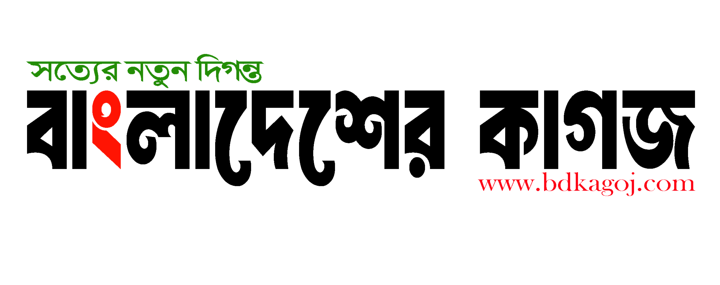 বাংলাদেশের কাগজ